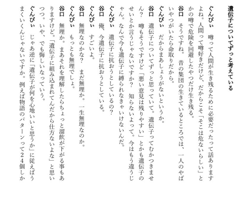 谷口つばさ tweet media