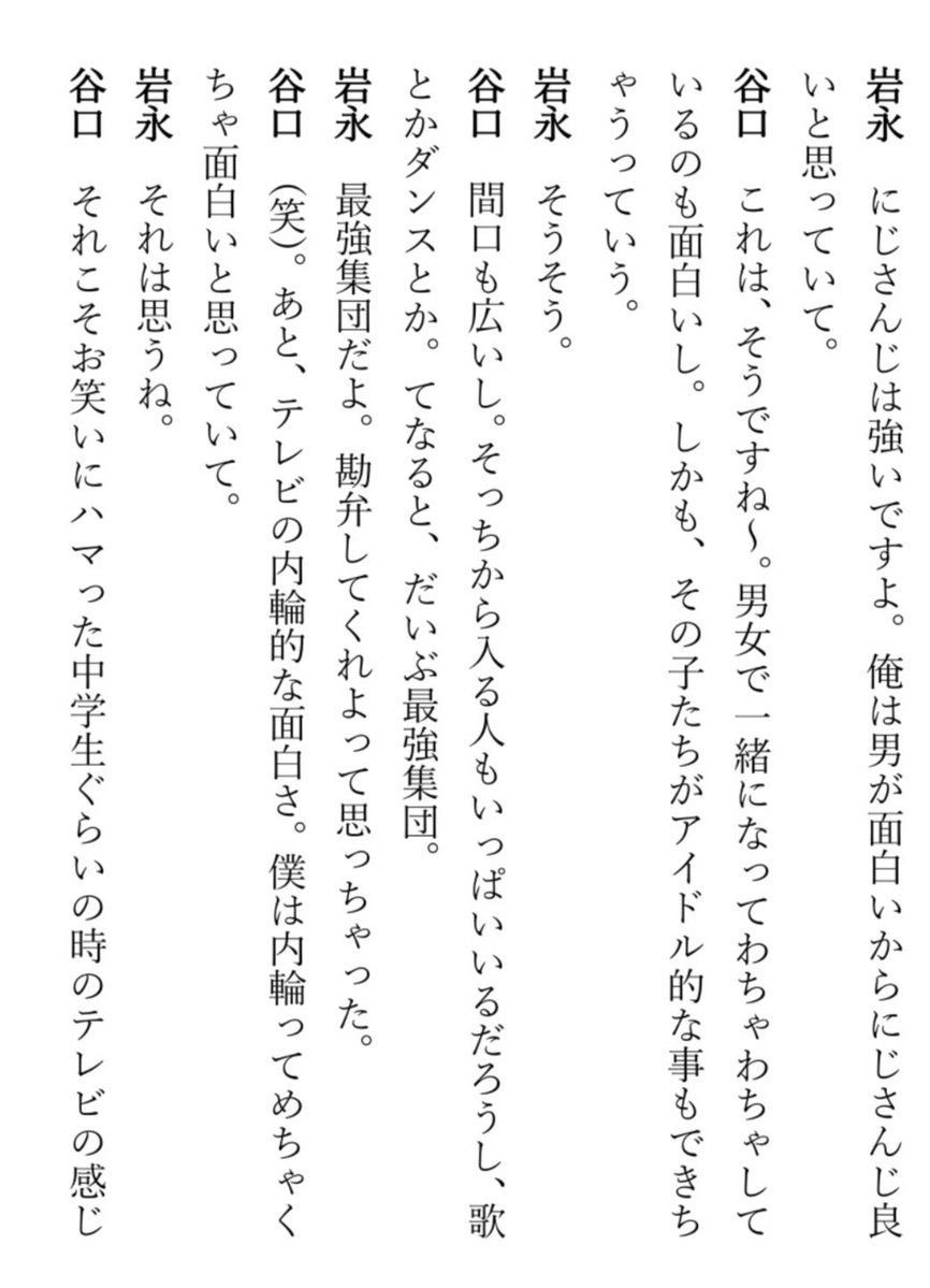 谷口つばさ tweet media