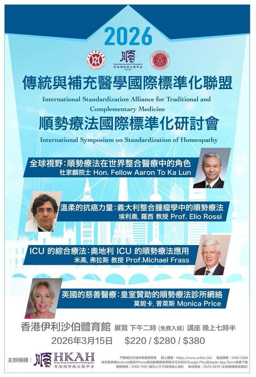 HomeopathyHK's tweet photo. 今年 3 月 15 日將會在灣仔 伊利沙伯體育館 舉辦【傳統與補充醫學國際標準化聯盟，順勢療法醫學國際研討會】 。
The “International Standardization Alliance for Traditional and Complementary Medicine Symposium 2026” will be held on 15 Mar at QE Stadium HK
https://t.co/H7Cv6Z88vC https://t.co/wvU5uHGM2R
