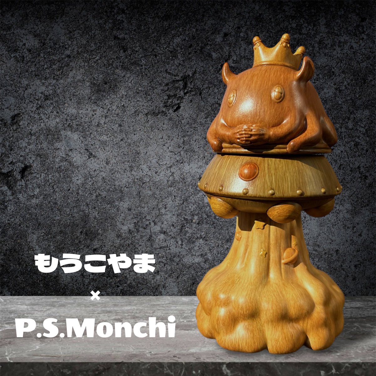 PS_Monchi's tweet photo. もうこやまさんのメンダコUFOを木目塗装させていただきました！
星やキャンディが散りばめられてたりして、とても可愛いですね😊

@moucoyama  #ソフビ https://t.co/Q5R4LbD56P