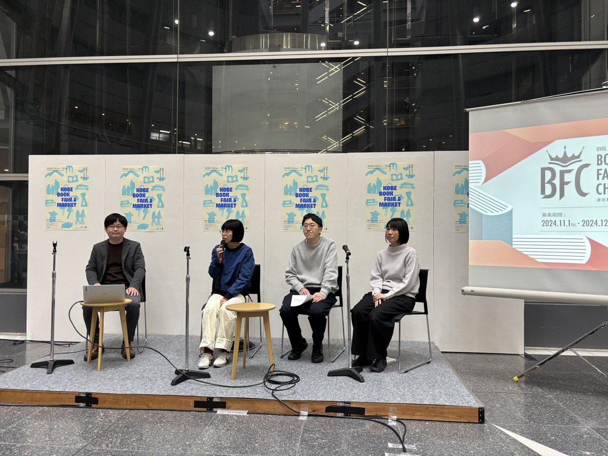 Book Fair Championship (BFC)｜ブックフェア・チャンピオンシップ tweet media