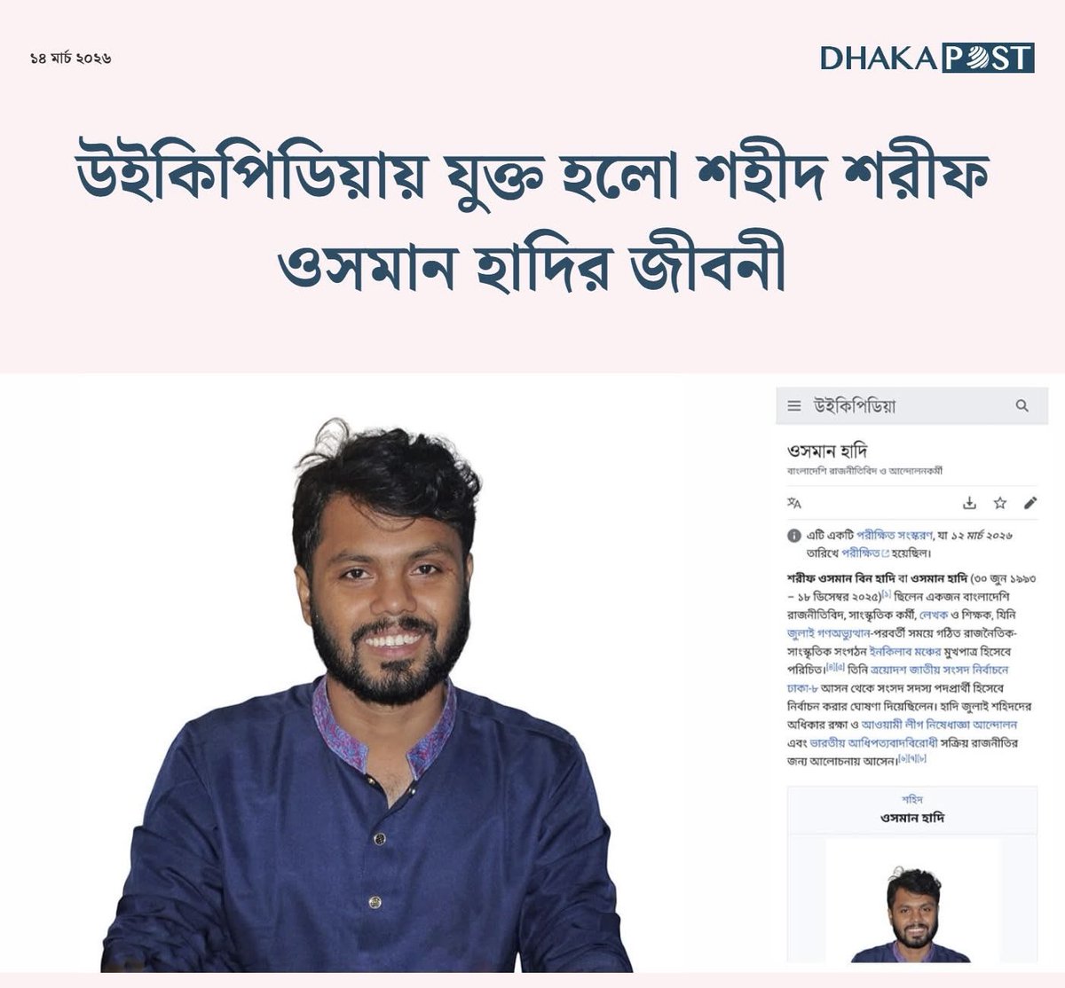 SAIFUL ISLAM tweet media