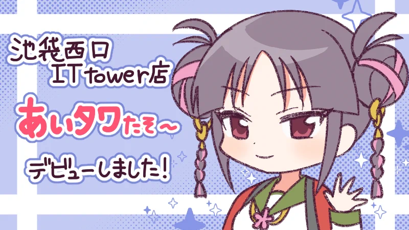 ビックカメラ新宿西口店💙 on X: 