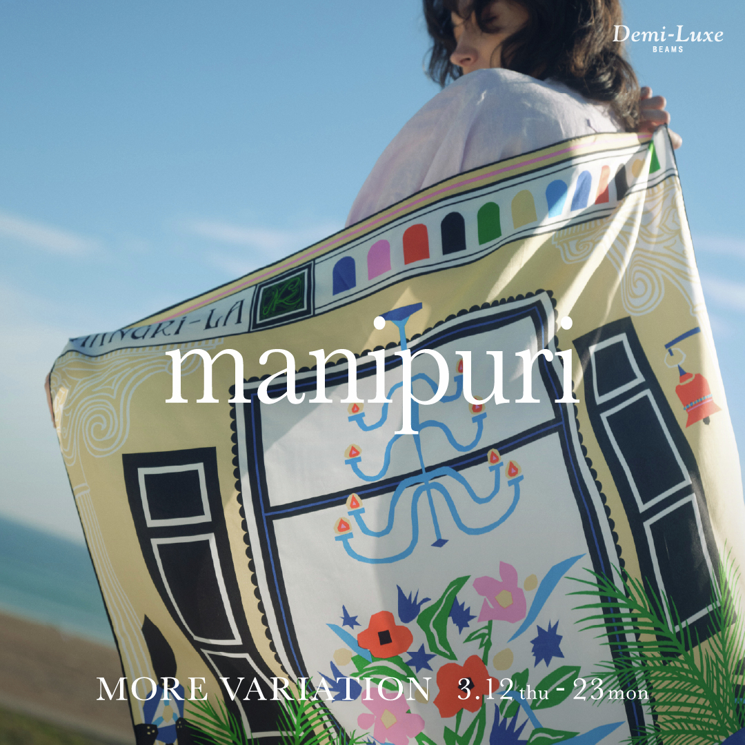 【別注】manipuri / バンダナ タッセル Demi-Luxe BEAMS ⋰ 〈manipuri〉より BEAMS50周年を記念した エクスクルーシブモデルが