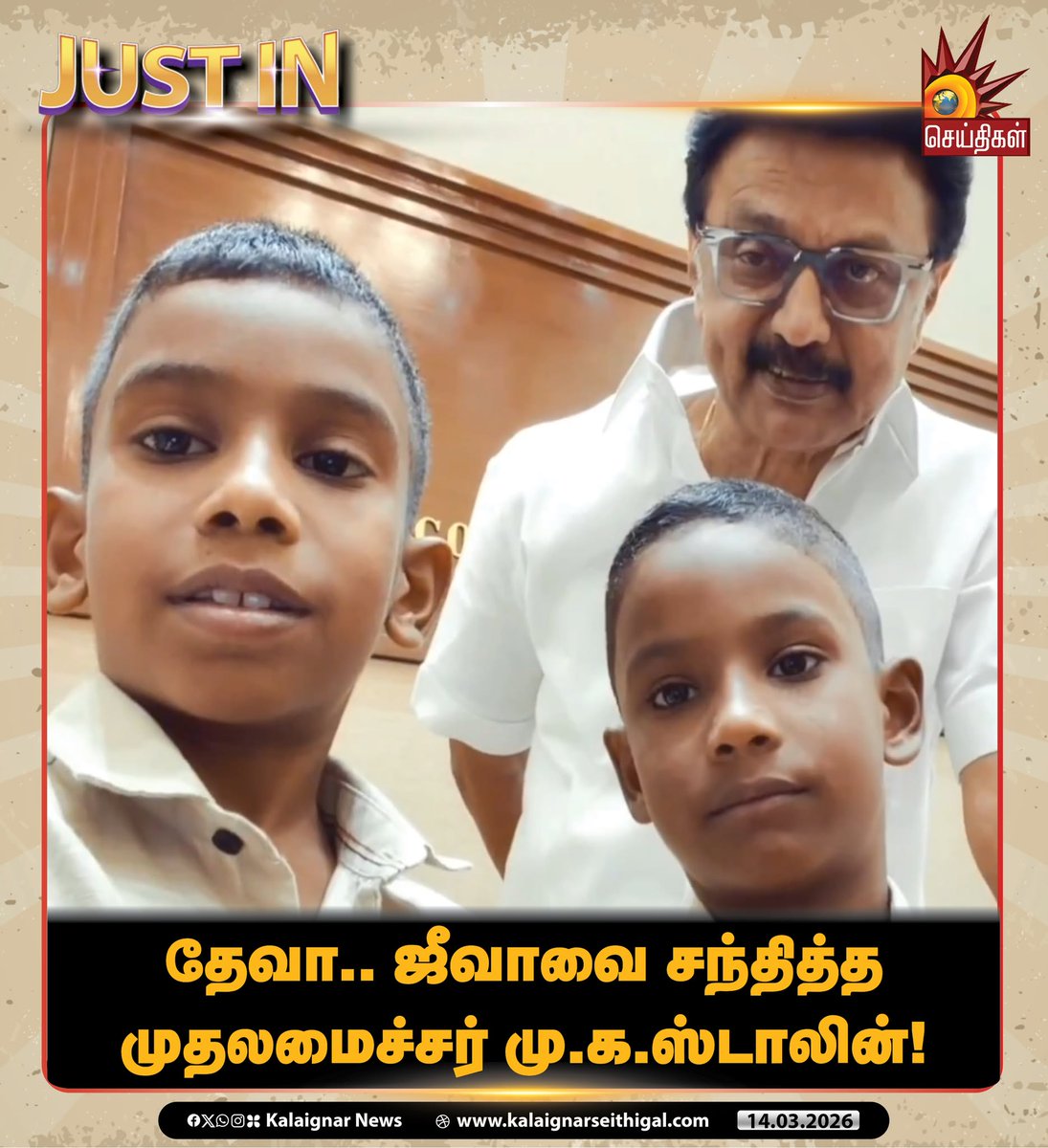 Kalaignarnews's tweet image. தேவா.. ஜீவாவை சந்தித்த முதலமைச்சர் மு.க.ஸ்டாலின்!

#CMMKStalin #Deva #Jeeva #TamilNadu #DravidianModel #KalaignarSeithigal