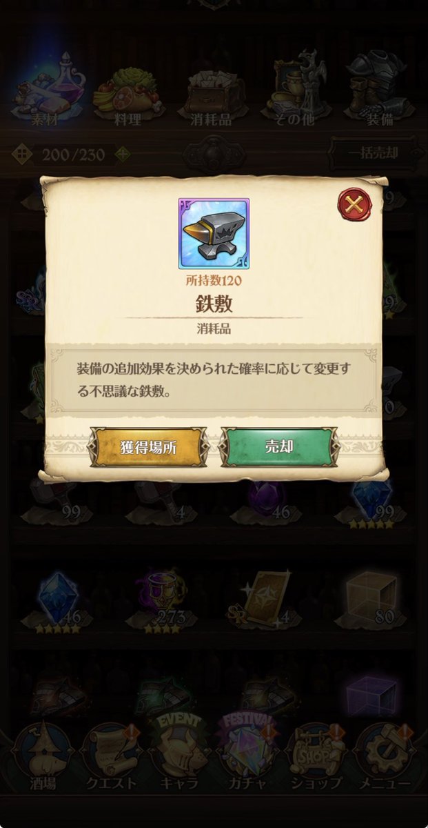 Super502Four's tweet photo. みんなどこで集めてるんだこれ
常に枯渇してるんだが🤨
#グラクロ https://t.co/yOqnrmVkNl