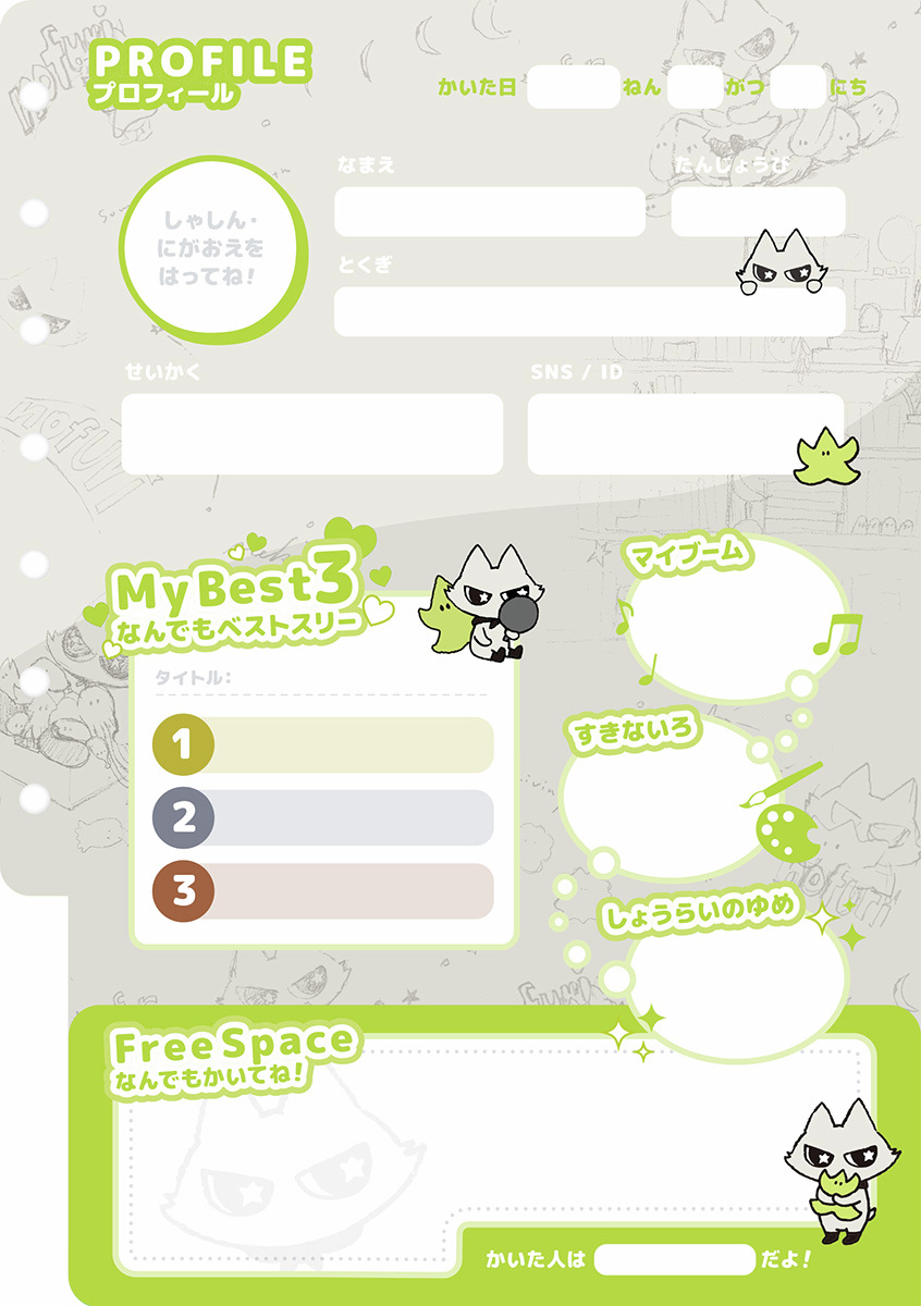 nofuriデビューまであと9️⃣日／ nofuriのプロフィール帳を大公開