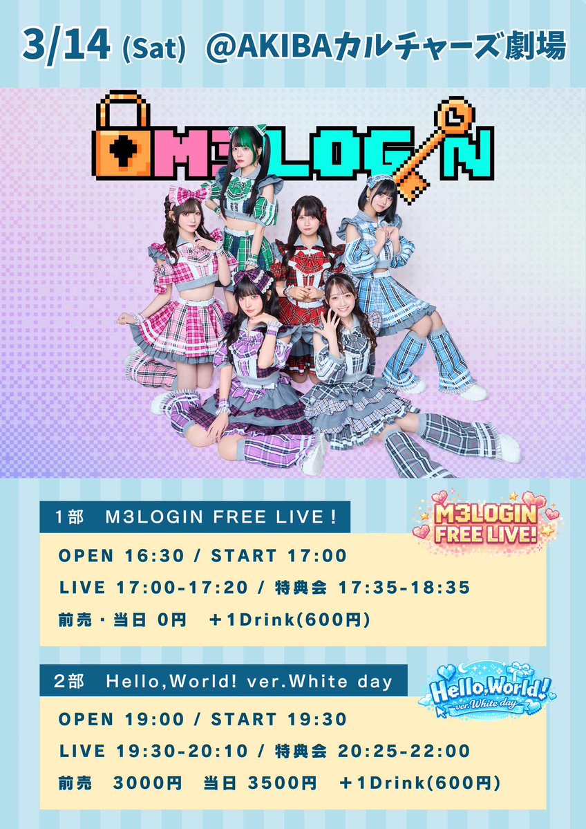 M3LOGIN【Official】 tweet media