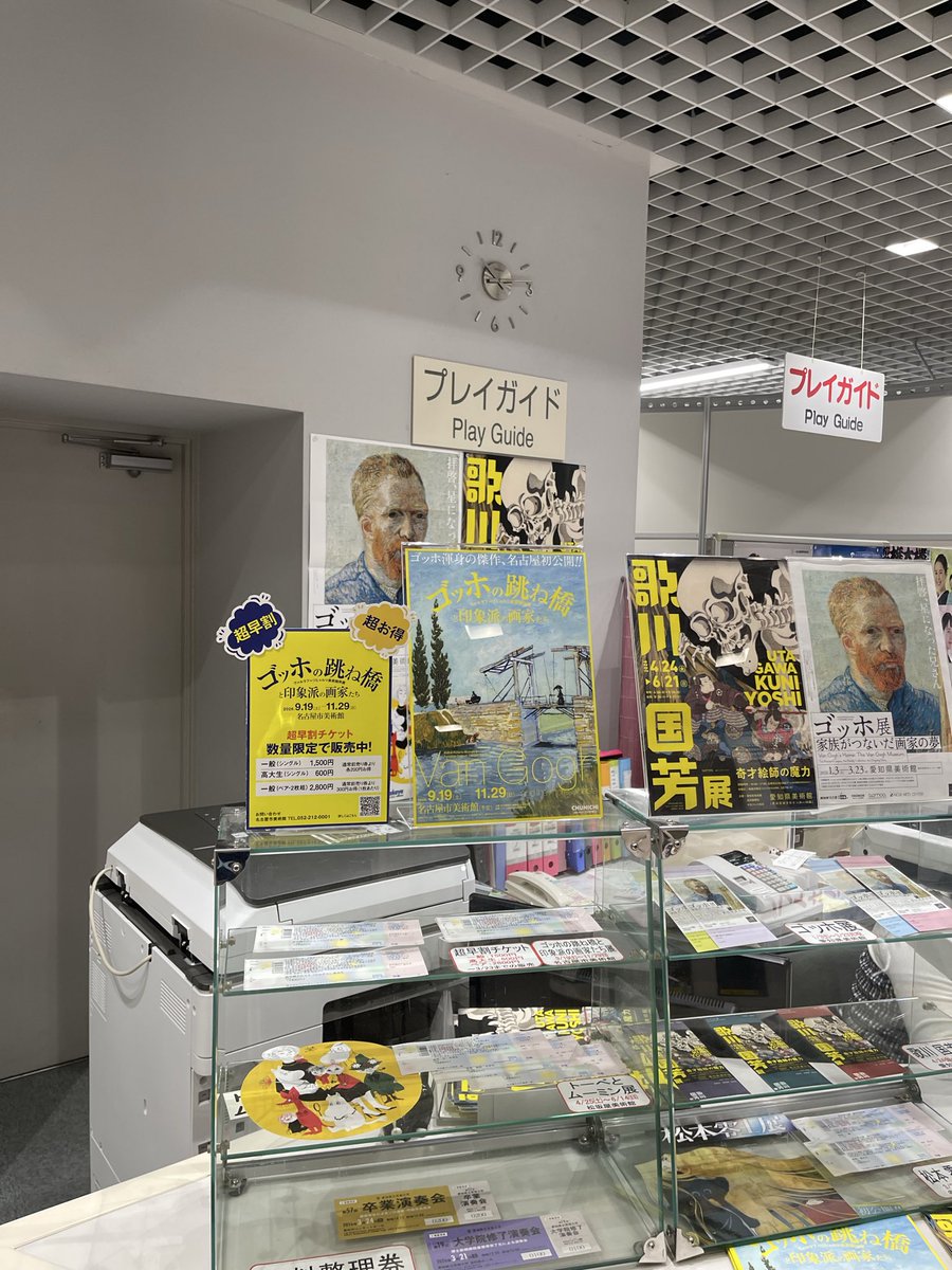 geibunpg's tweet photo. 芸文プレイガイドにて超早割チケット発売中‼️   #名古屋市美術館　#ゴッホの跳ね橋

愛知県美術館でのゴッホ展もいよいよ3月23日迄　お見逃しなく‼️  #愛知県美術館 https://t.co/gtTkykMbLw