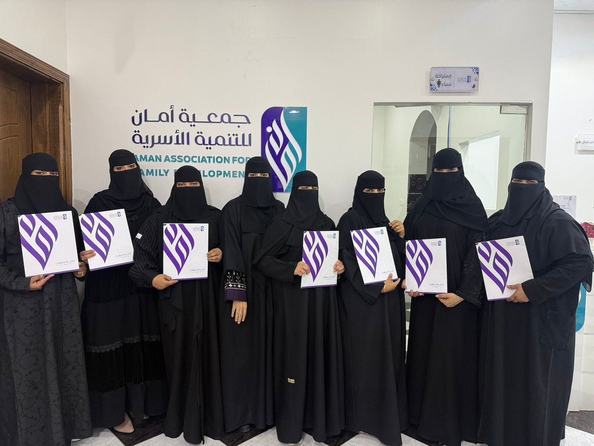 جمعية أمان tweet media