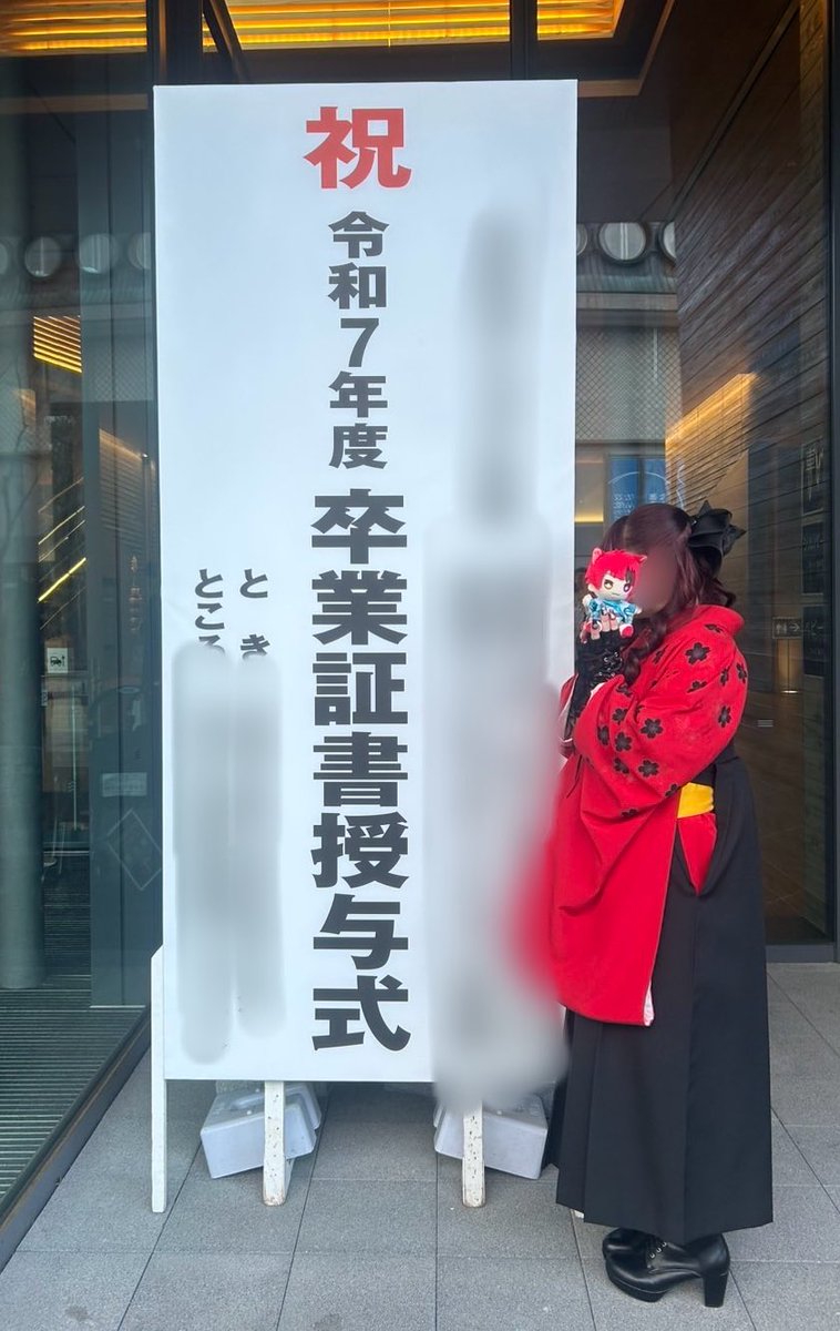 hato_rinu0107's tweet photo. 卒業しました❤️🐶
実習中も国試も莉犬くんの存在が支えでした。
約7年前に莉犬くんが私の人生に現れてくれて本当に良かったです。
これまでもこれからもずっと大好きだよ。
ありがとう。
一生あなたについて行きます。

 #莉犬くん https://t.co/dKLHN6qwkF