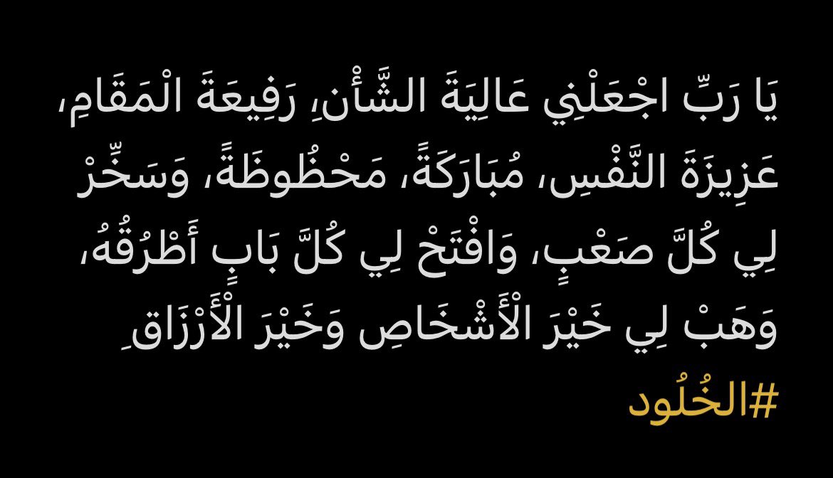 الخُلُود🇸🇦 tweet media