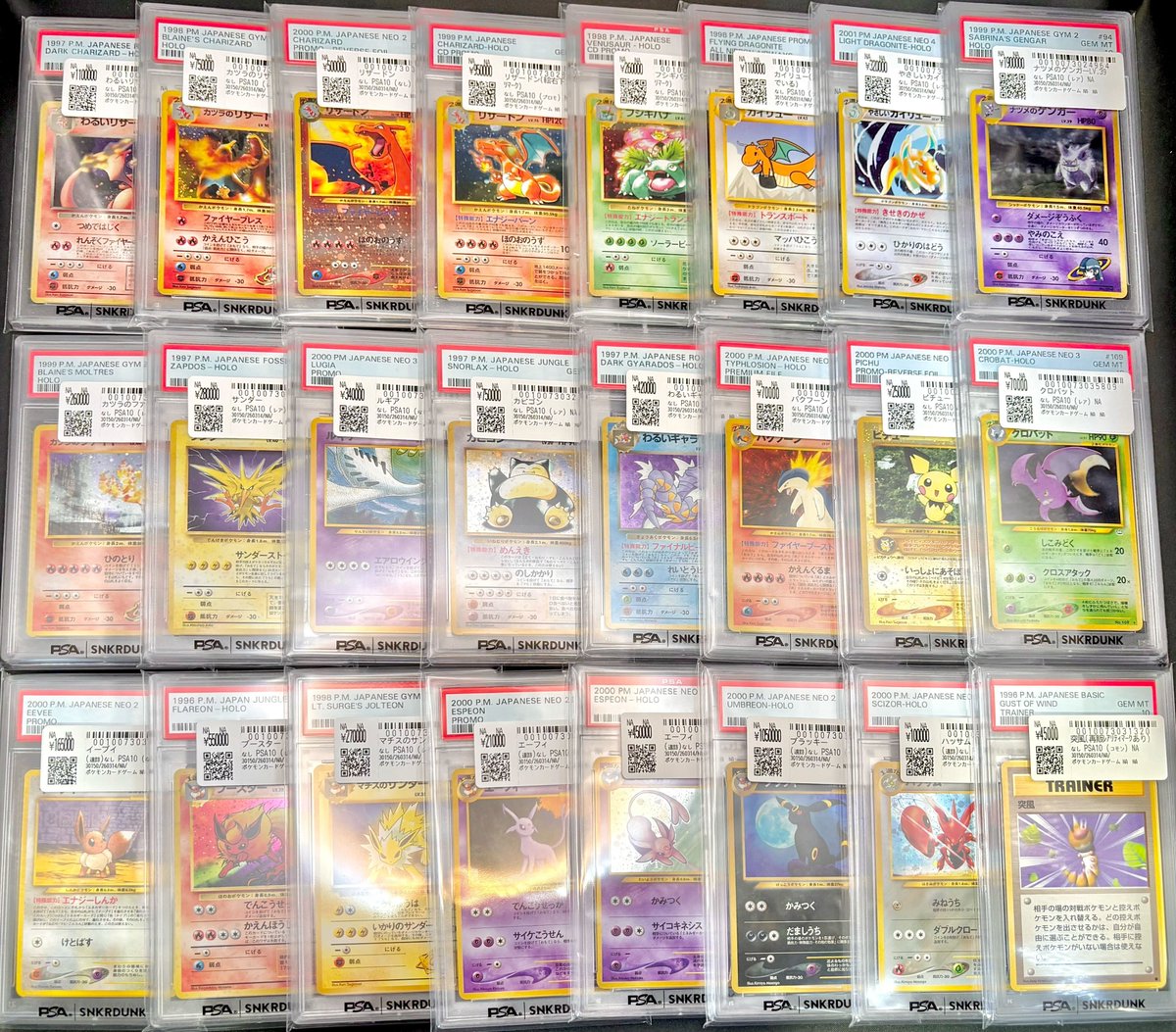 📢＃スニダン 価格更新情報📢 ＃旧裏ポケカ ＃PSA10 販売価格を更新