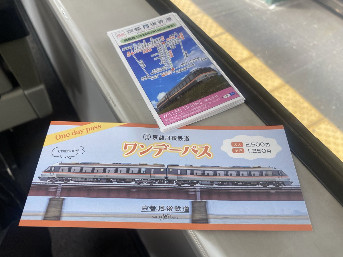 きょうごく(ホソカワ組合) tweet media