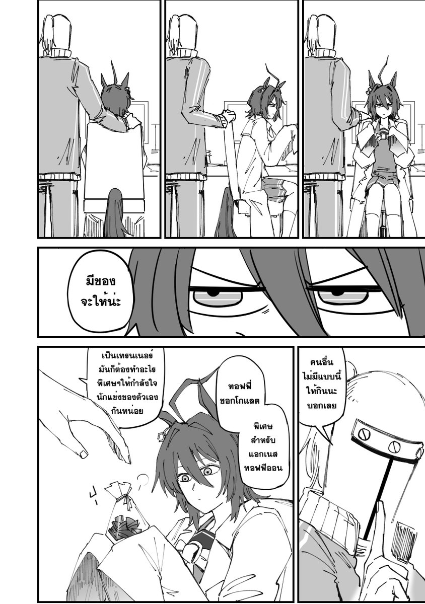 (2/2)
แฮปปี้ไวท์เดย์! 