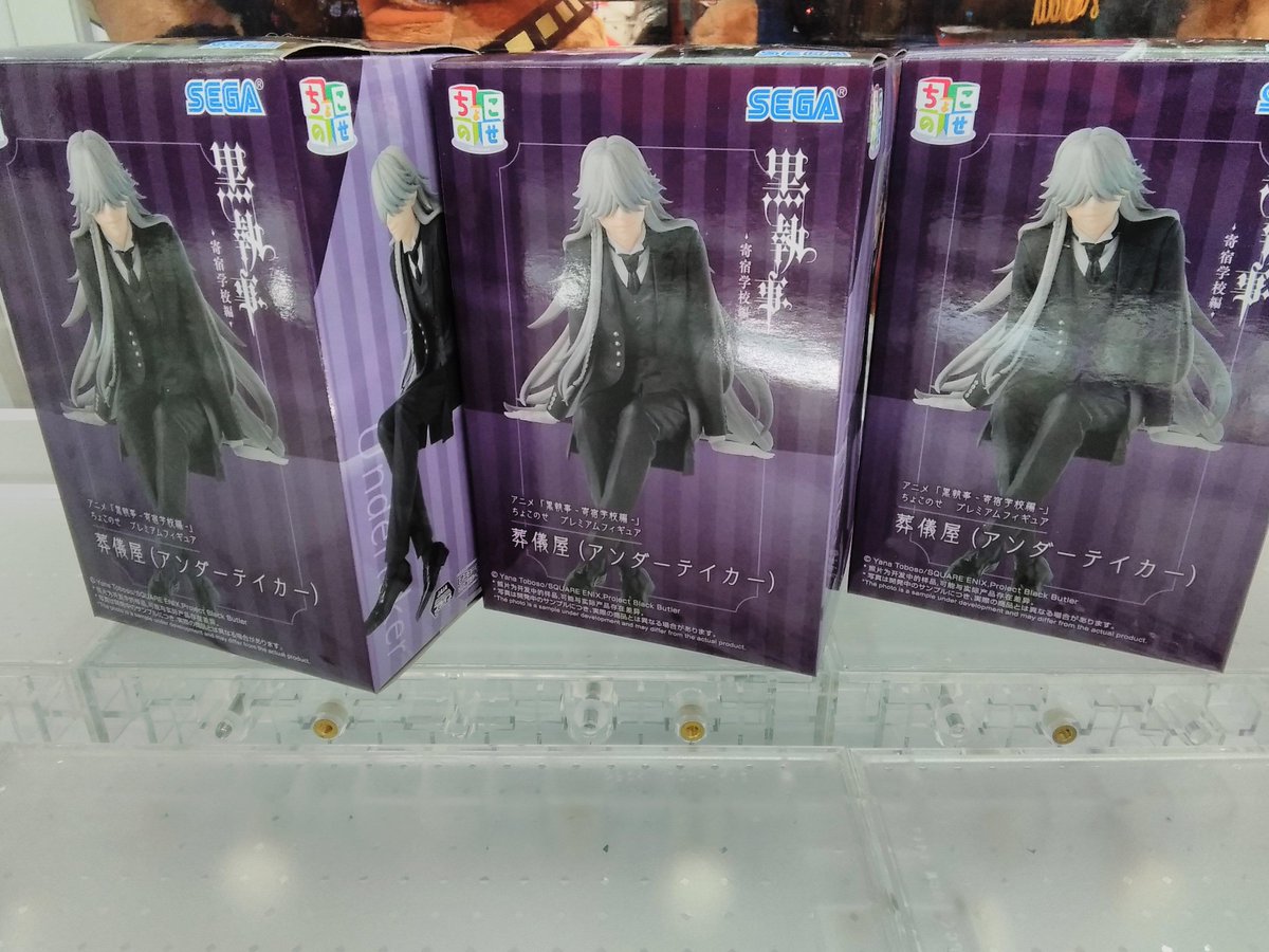 プライズ】 アニメ「黒執事 －寄宿学校編－」 ちょこのせフィギュア 