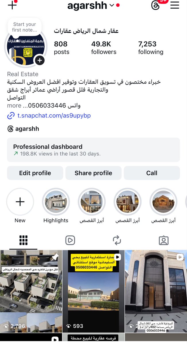 عقار شمال الرياض عقارات فلل قصور عمائر اراضي tweet media