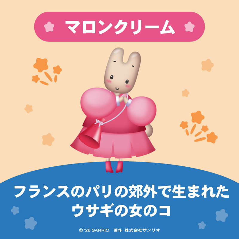 サンリオキャラクター大賞【公式】 tweet media