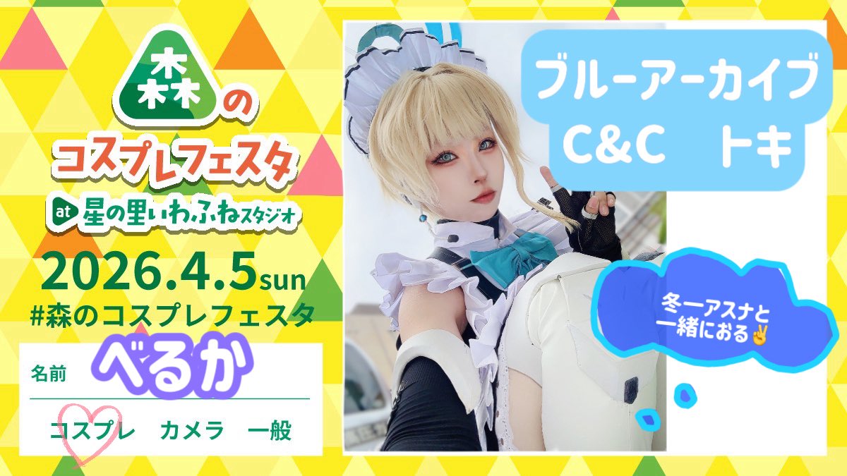 🍒べるか🍒 tweet media