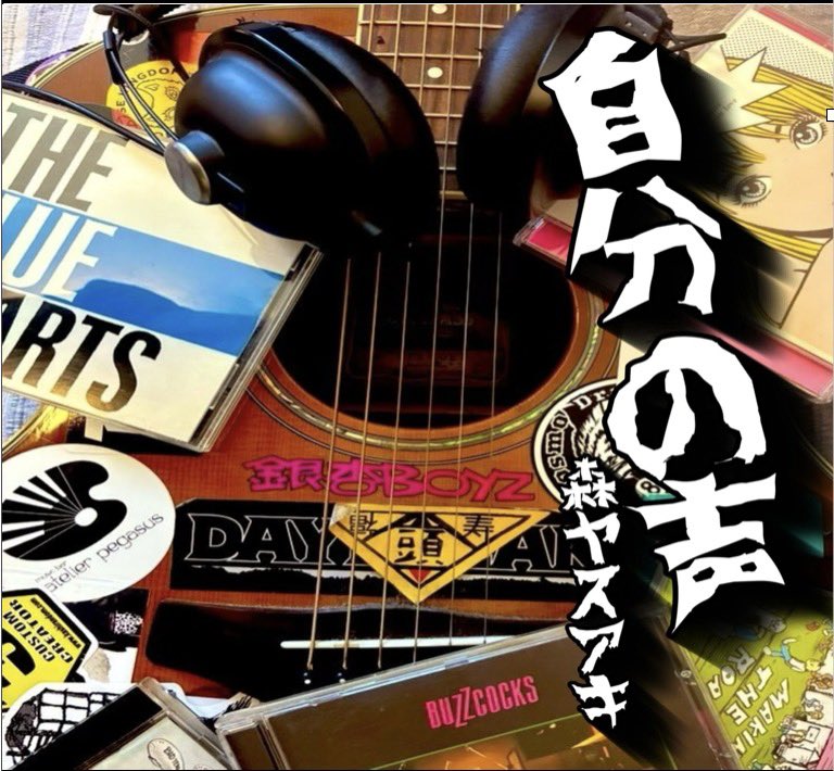 森ヤスアキ【YASUAKI】 tweet media