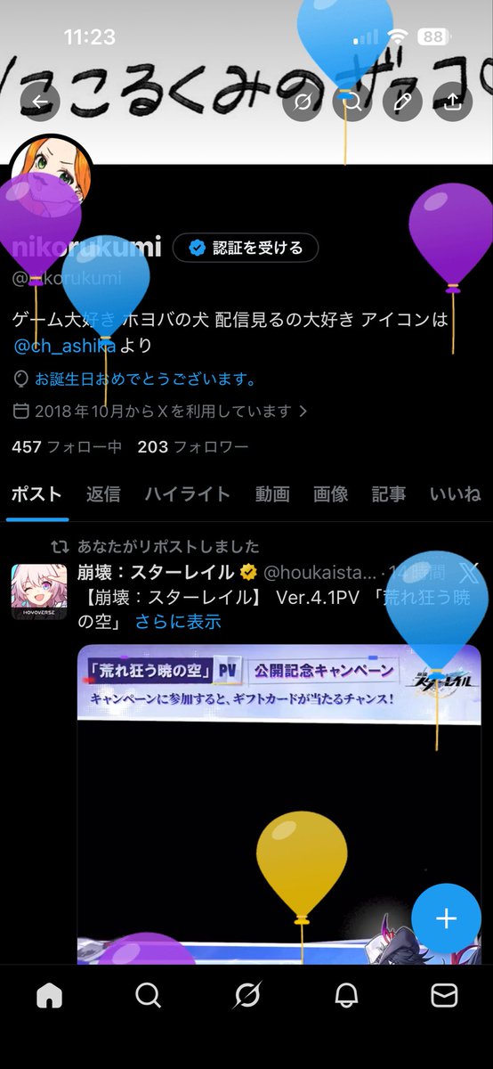 nikorukumi tweet media