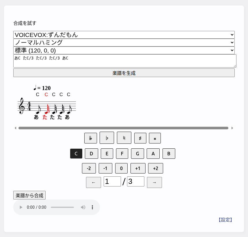 uncejp's tweet photo. @pirepireuniuni WEB版VOICEVOX には小節の概念がないので、 1/3 にすれば3連符と同等のことができます。 https://t.co/OHMr4Bbxdd