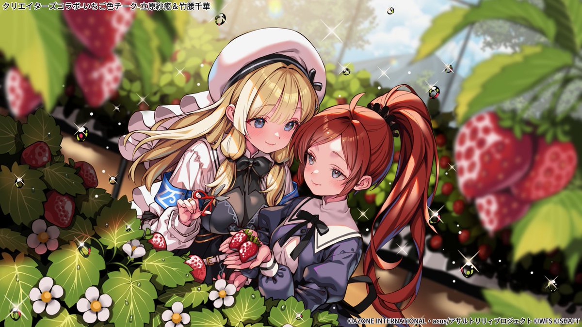 【BRAND-NEWメモリアガチャ新★5メモリア🎂】

『クリエイターズコラボ-いちご色チーク-』(1/2)
きんく先生(＠Kink_tail)

#立原紗癒 の通常範囲メモリア登場！✨️

#ラスバレ #アサルトリリィ #ラスバレクリエイターズコラボ