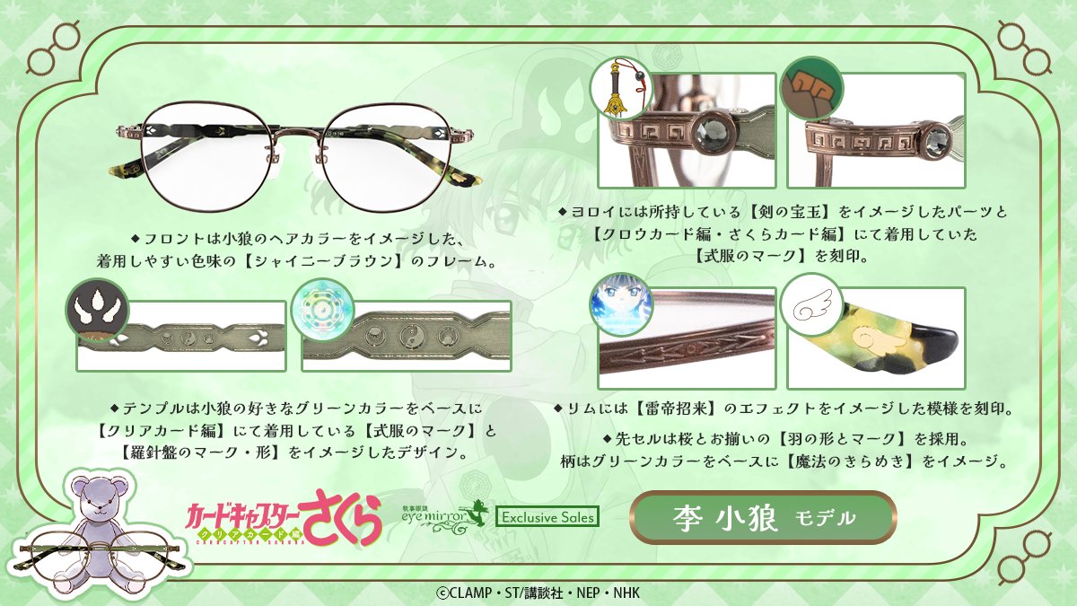 執事眼鏡eyemirror tweet media