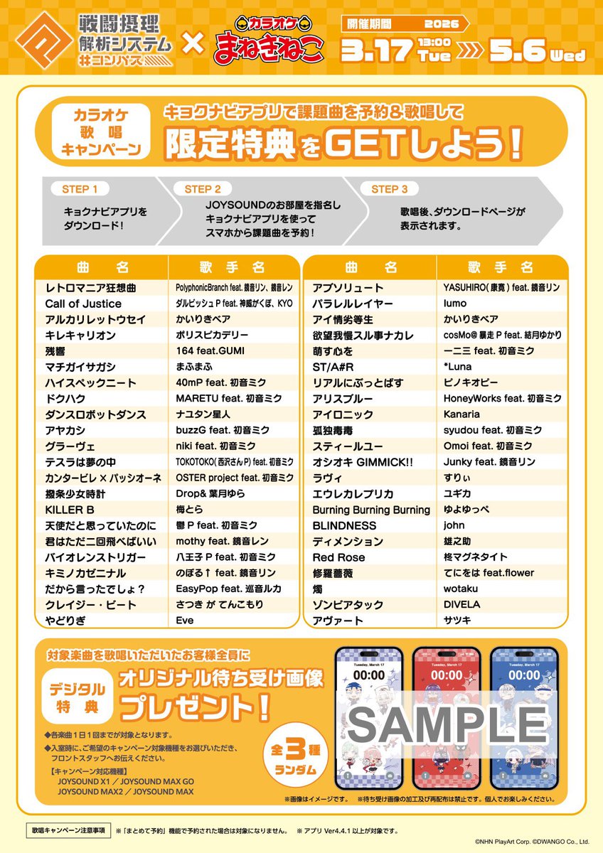cps_fun_info's tweet photo. ↓コラボ詳細はこちら↓
https://t.co/gS8Q028Pfx https://t.co/3imzEvDZIB
