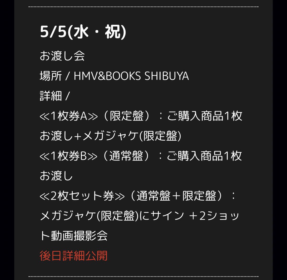 2ショット動画撮影会？！
ってなに？！！！