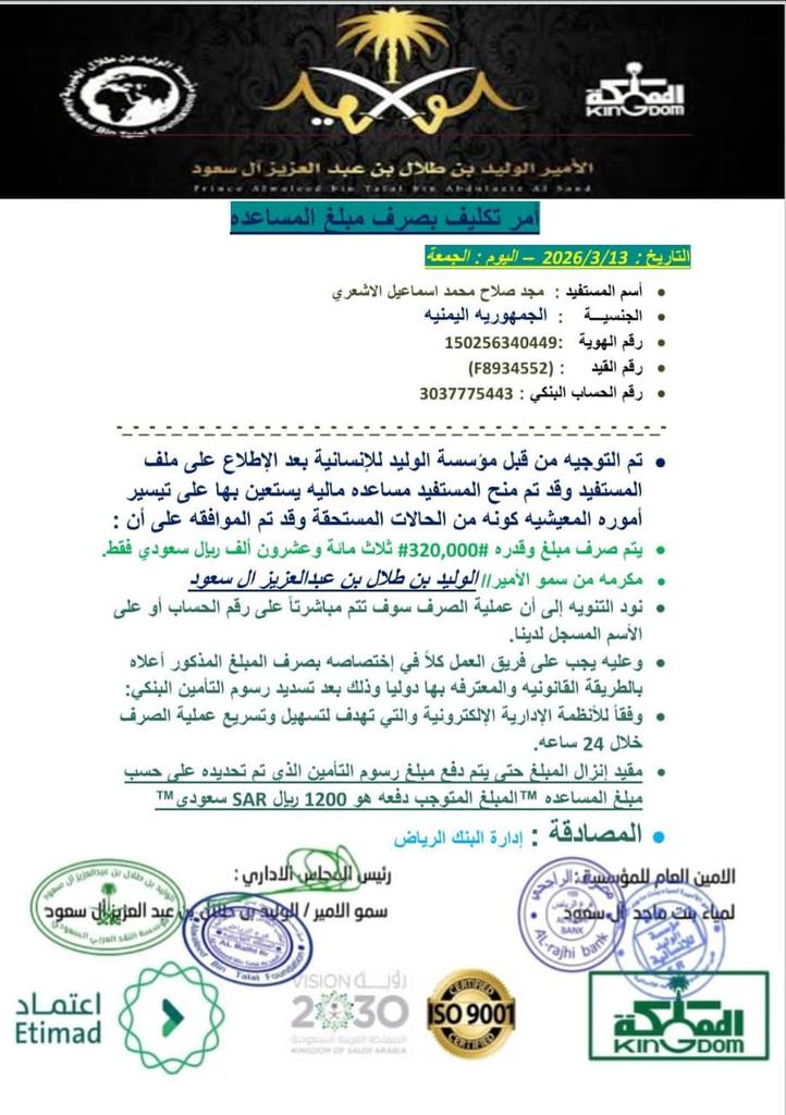Abu Fateh and Al-Qassam tweet media