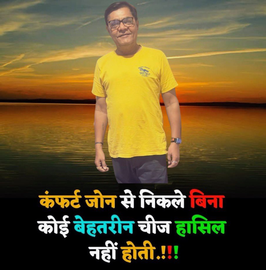 prince_makhecha's tweet image. #Nothing #great can be achieved without #stepping out of your #comfort #zone