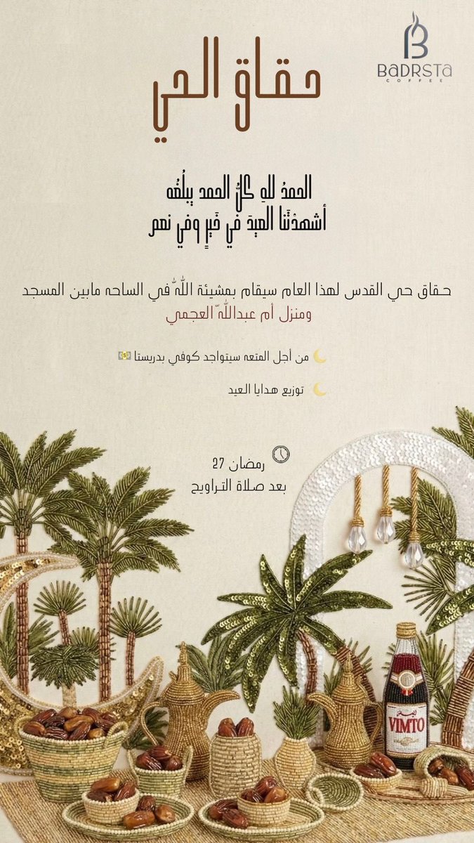 ايمان ابراهيم الدخيل (@em_an21) on Twitter photo 