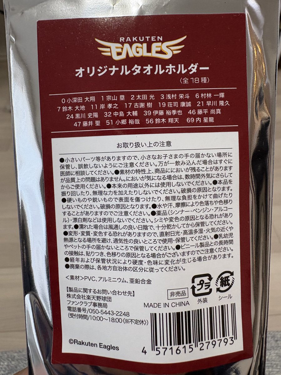 さかた tweet media