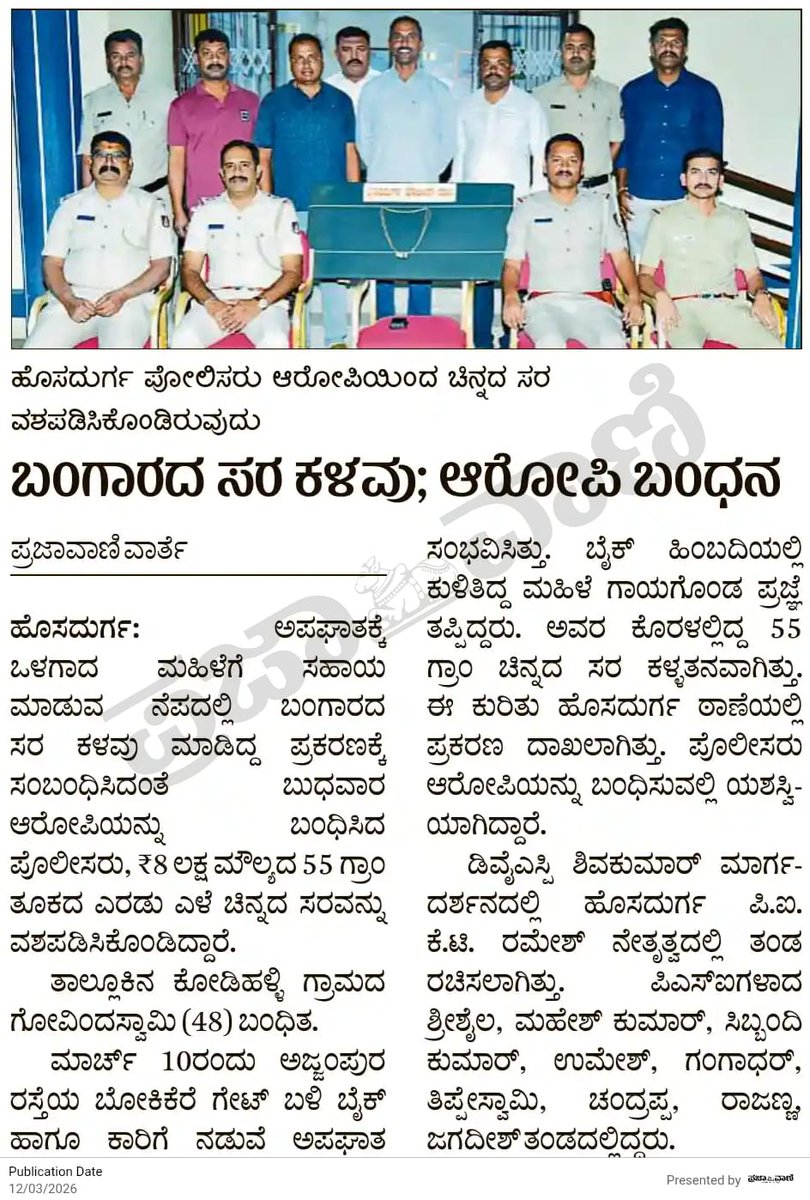 Hosadurga Police Station tweet media