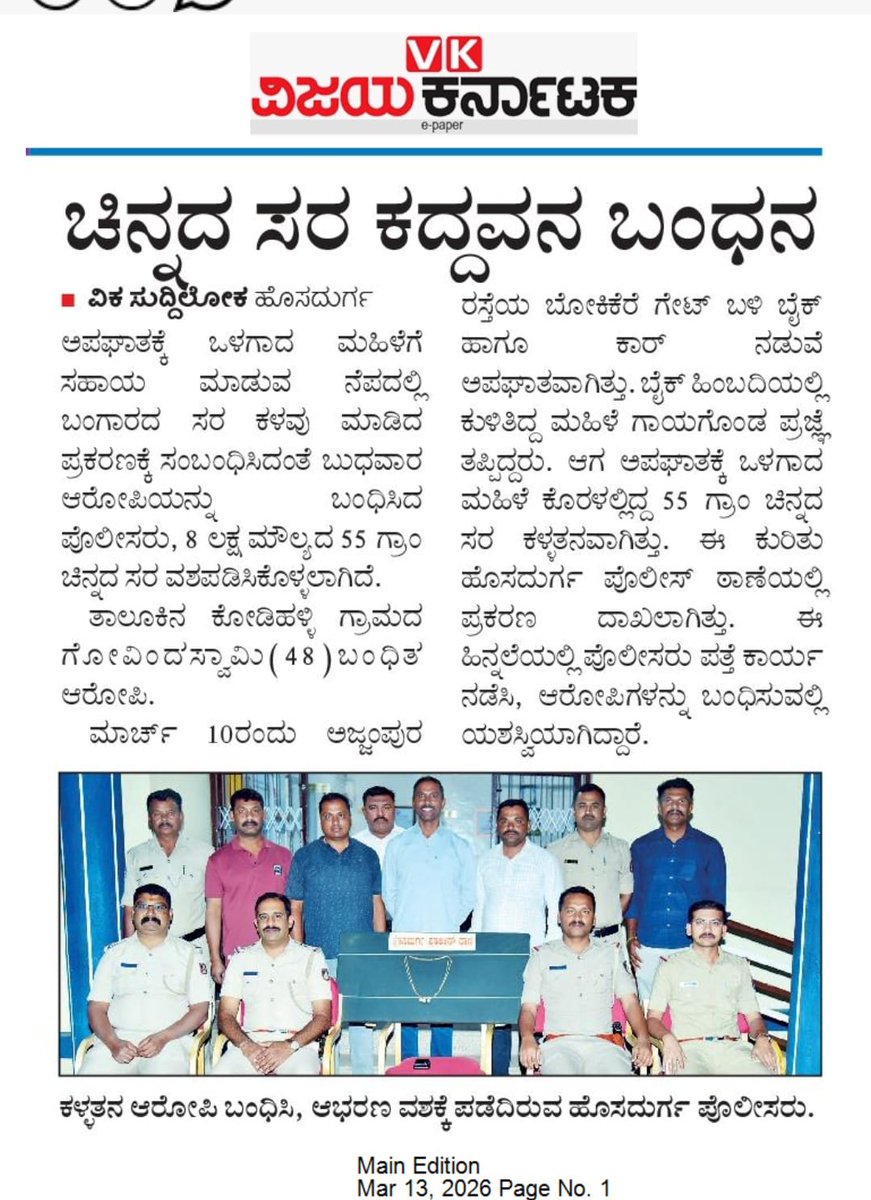 Hosadurga Police Station tweet media