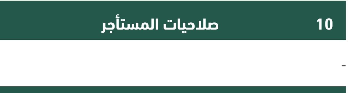 الفنار tweet media