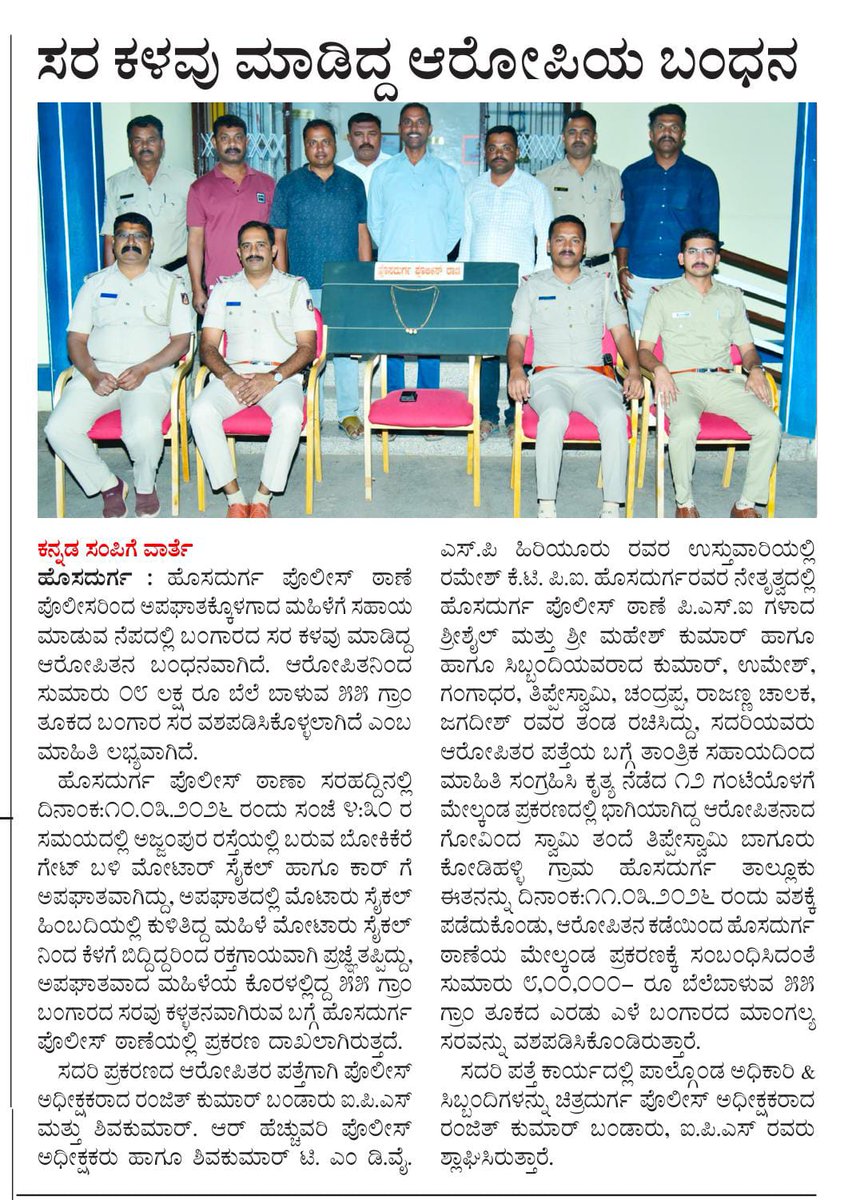 Hosadurga Police Station tweet media