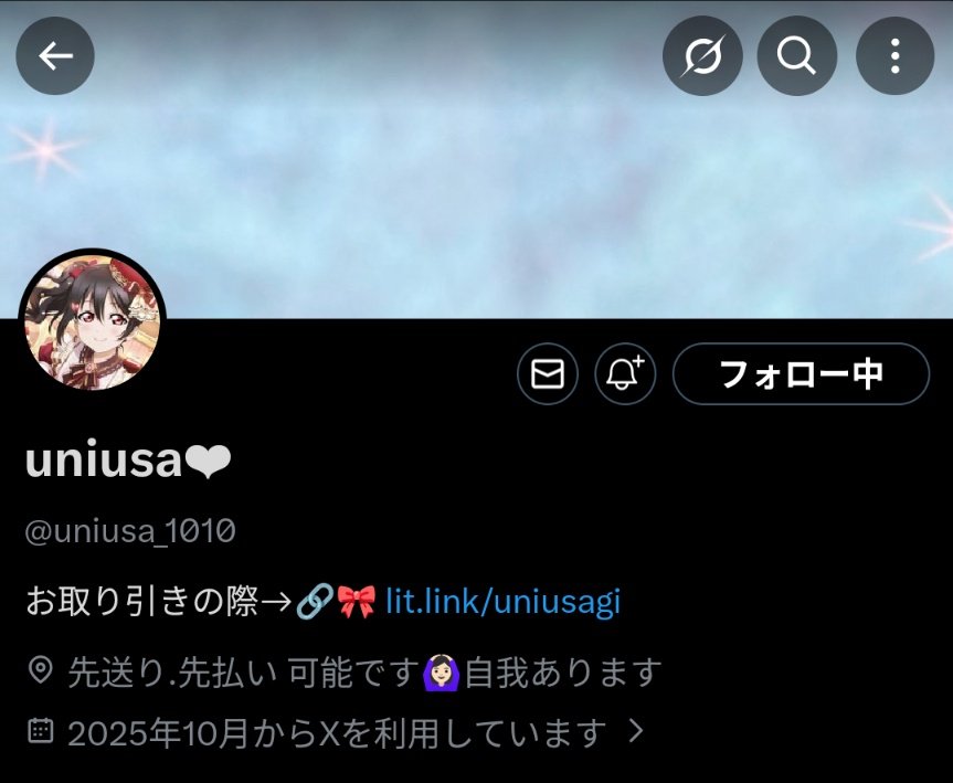 なこ【初回プロカ必読】 tweet media