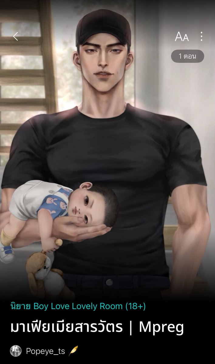 ⏳ไรท์เต้ออ๊ะอายบายน้องเวลล์ ⌛️ tweet media