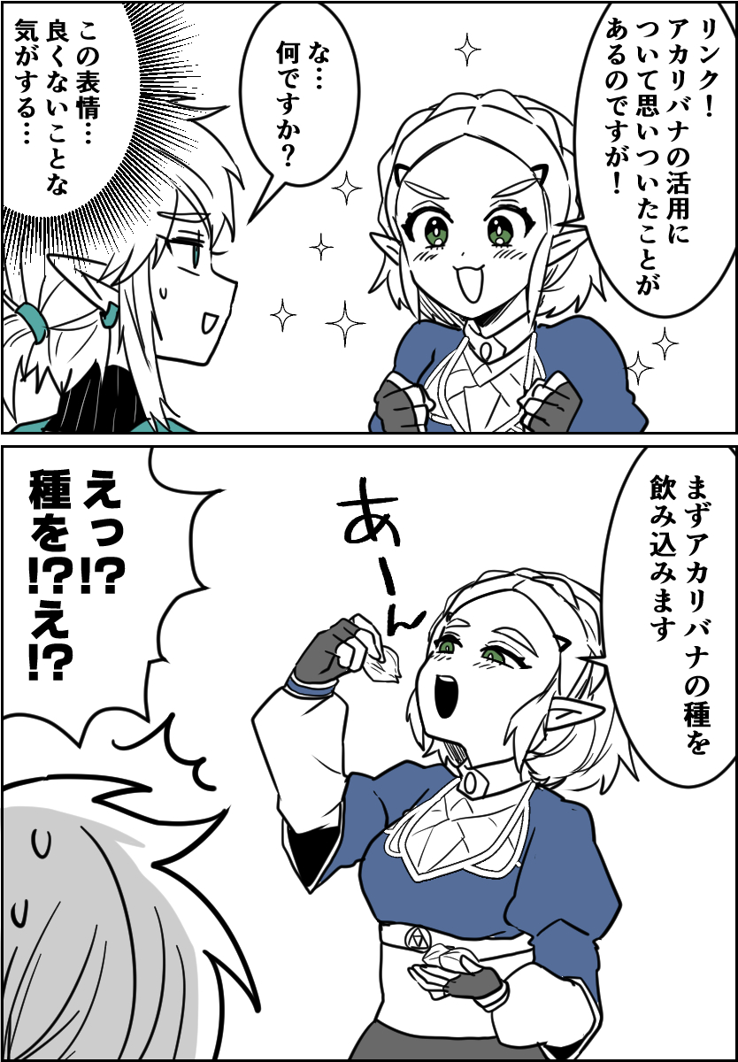 実際に飲み込んだとてこんな見え方するかはわからんけどそうだったら良いなって 