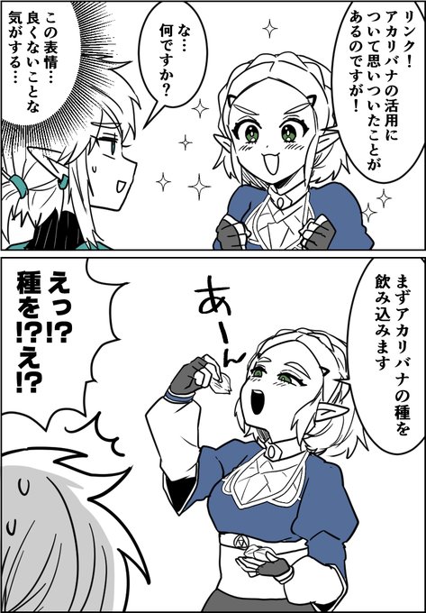 実際に飲み込んだとてこんな見え方するかはわからんけどそうだったら良いなって 