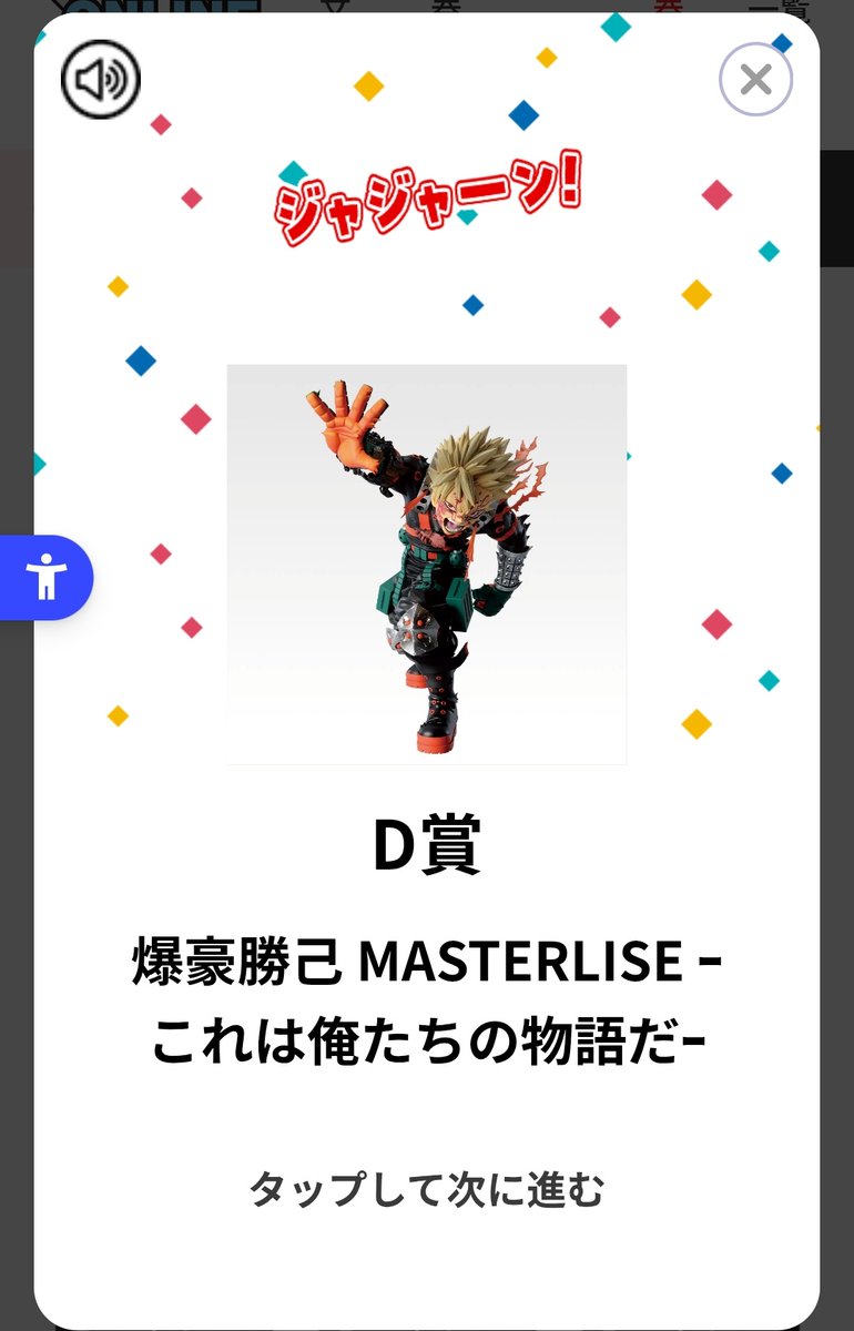 お譲り