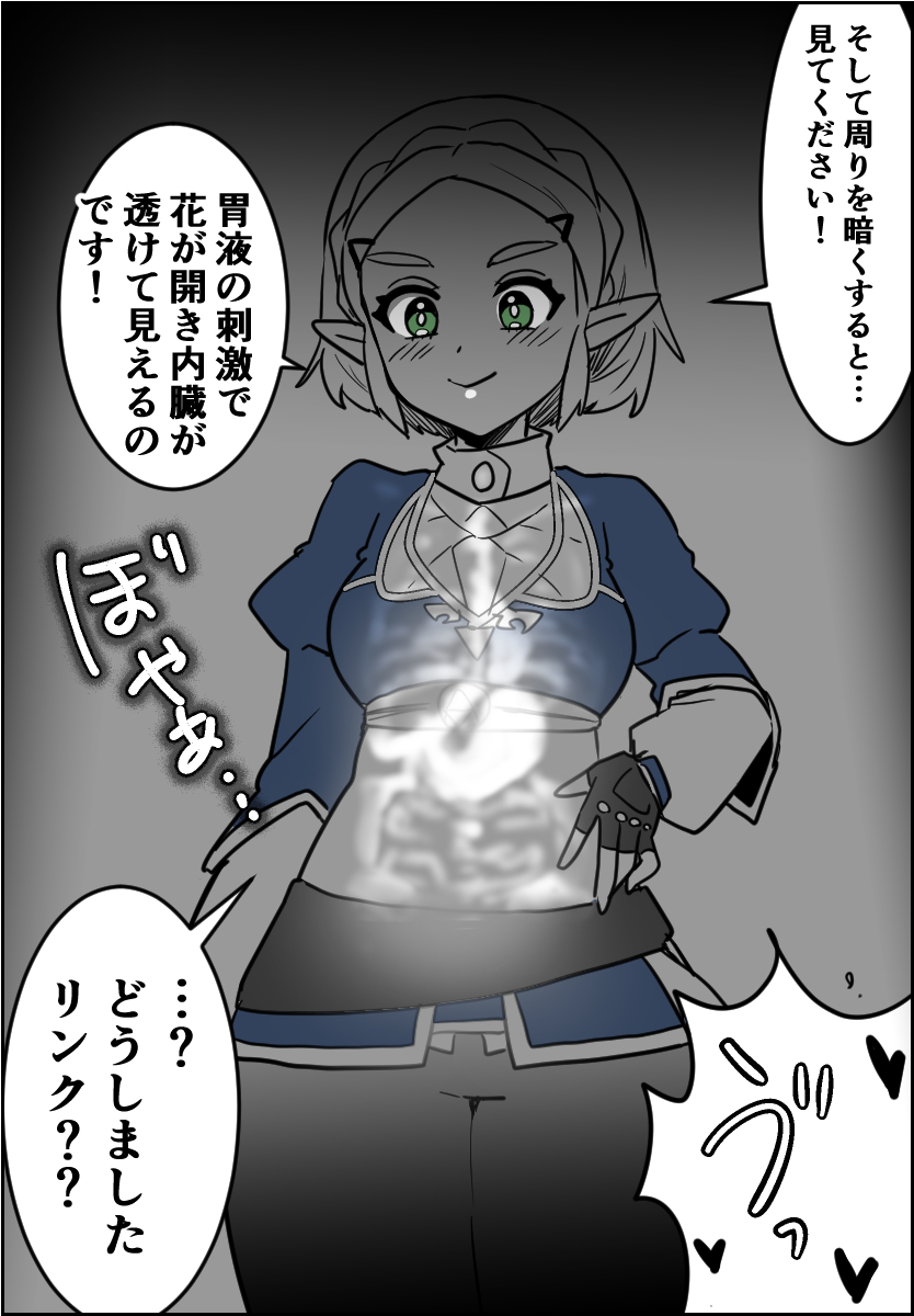 実際に飲み込んだとてこんな見え方するかはわからんけどそうだったら良いなって 