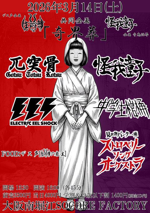 ヴァイオラ伊藤 tweet media