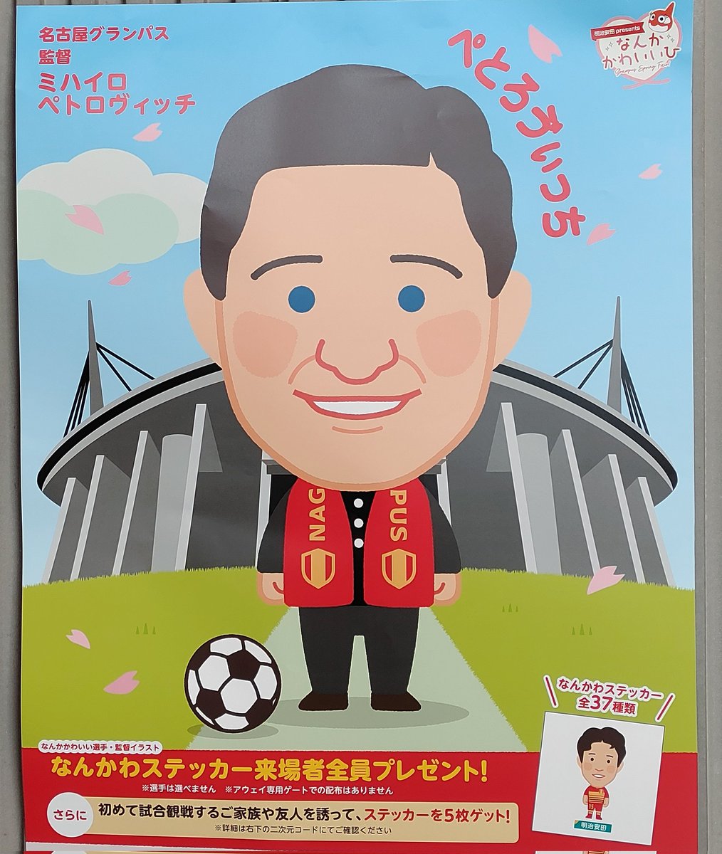 nge2517's tweet photo. 今日はここから⚽
前節からの良い流れを神戸戦にも続けられます様に…❗ https://t.co/6u7j6d2YGR