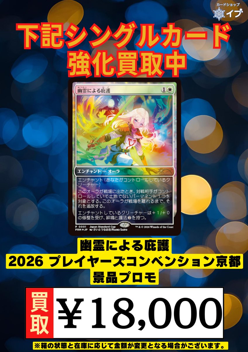 🔥🔥🔥下記シングルカード 強化買取中🔥🔥🔥 💕下記シングルカード