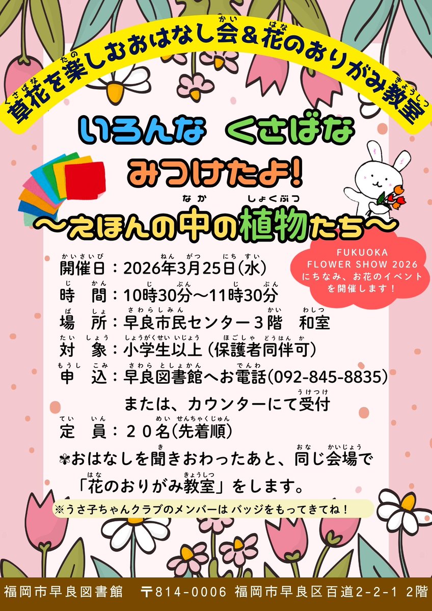 福岡市総合図書館 tweet media