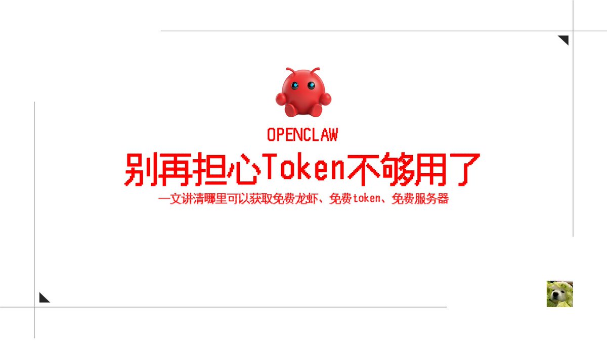 努力赚钱的菜狗 tweet media