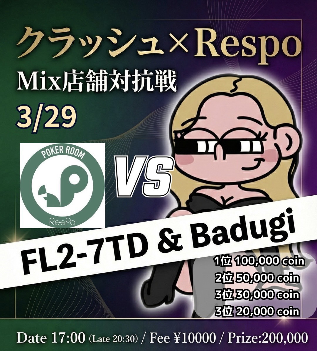 poker_bar_crush's tweet photo. 💥POKER BAR CRUSH 3月後半のラインナップ💥

毎日開催 18:50~
🚨クラッシュ史上最大赤字トナメ🚨

エントリー たったの ¥2,500
総額プライズ  ¥110,000
🕒 レイトまで1時間
💰 レイトでも40BB持ち
✅参加条件
Xのフォローと固定ツイートをRTのみ
（受付でRT画面提示）

3/22（日）17:00~
【14万保証】西岡さん&こうすけさん祝勝会🎉🎉🎉
月間ランキング1,2月のチャンピオンの祝勝会ビンゴトーナメント✨

3/29（日）17:00~
【20万保証】クラッシュ×Respo MIX対抗戦
FL2-7TD & Badugi
店舗対抗戦Under dog pokerに続き第二弾🆚
店の誇りを持って、目指せ優勝👊
